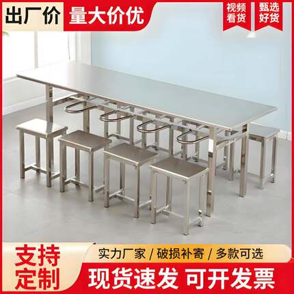 挂凳不锈钢成套餐桌椅组合4人6人8人食堂餐馆挂凳餐台食堂专用