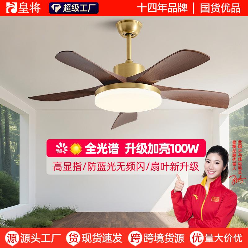2025新款中山灯具风扇吊灯中古风风扇灯客厅餐厅灯风扇一体吊扇灯