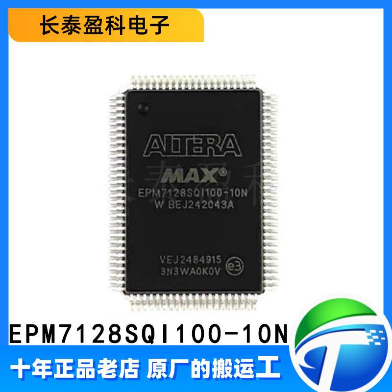 EPM7128SQI100-10N 可编程逻辑器件芯片可编程门阵列 封装QFP-100