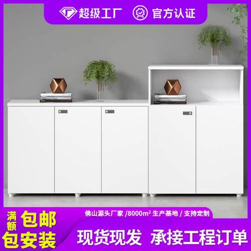 办公室白色文件柜矮柜木质落地资料柜带密码锁打印机茶水柜隔断柜