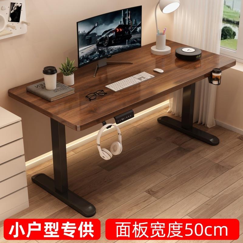 实木芯电动升降桌智能电脑桌可升降电竞桌子家用学习办公书桌工作