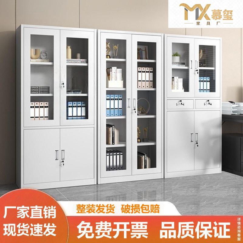 会计凭证柜钢制文件资料档案柜办公室带锁铁皮书柜落地储物柜柜子