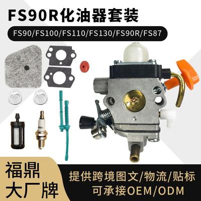 For stihl 化油器FS87 90 100 110化油器套件FS90R 100 87R S90K