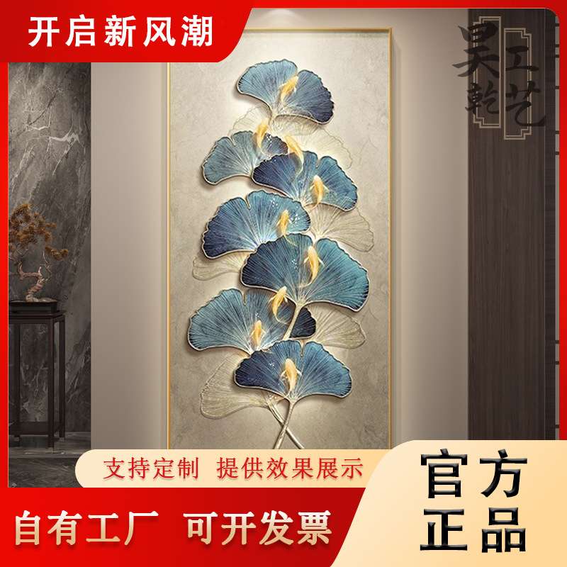 现代轻奢玄关装饰画入户进门九鱼图走廊过道感寓意好竖版艺术挂画图片