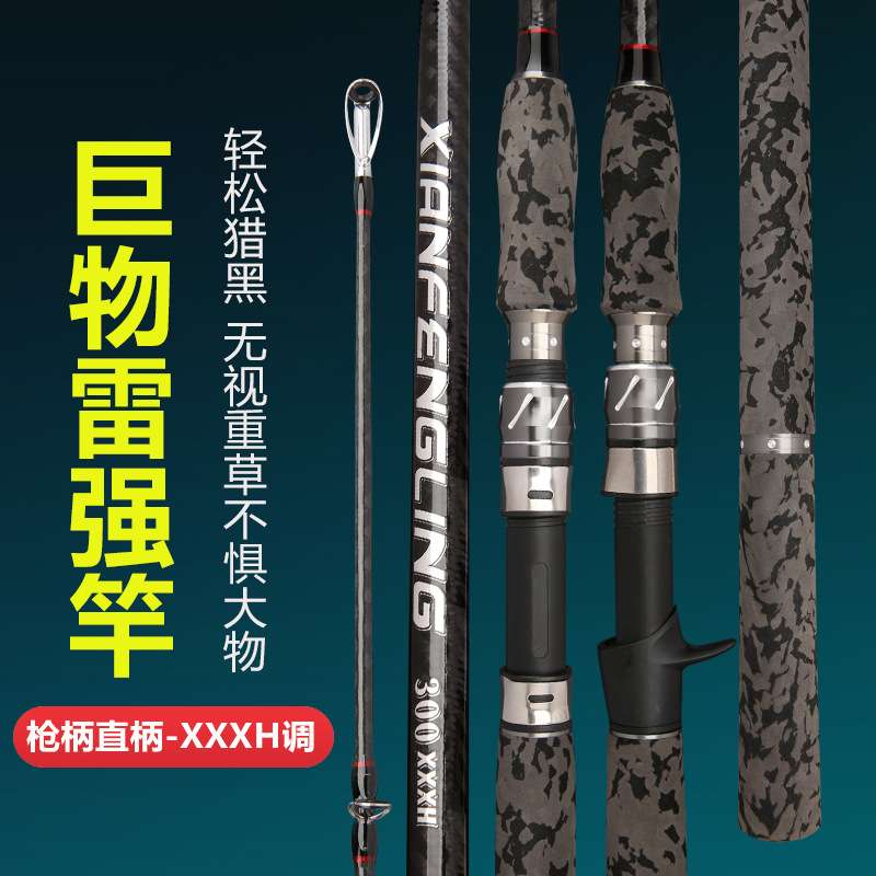 新品雷强竿 碳素交叉碳带超硬调XXXH锚鱼杆3米大物竿 海钓黑鱼杆