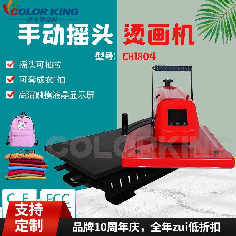 高压摇头烫画机 38*38cm T恤热转印机 抽拉式烫画机 服装加工设备,电子元器件市场,其它元器件,淘宝优惠券,粉丝福利购,淘宝优惠卷