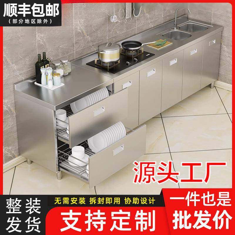 整体全不锈白钢厨房橱柜简易灶台一体储物纳碗家用小户型各种尺寸