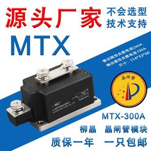 MTX90A MTX600A MTX160A MTX400A MTX1200A MTX300A 晶闸管MTX55A