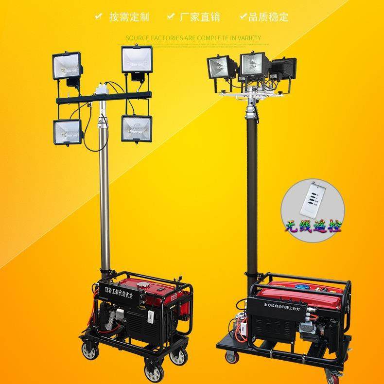 全方位移动式升降照明灯组遥控升降多功能移动照明灯组移动照明车