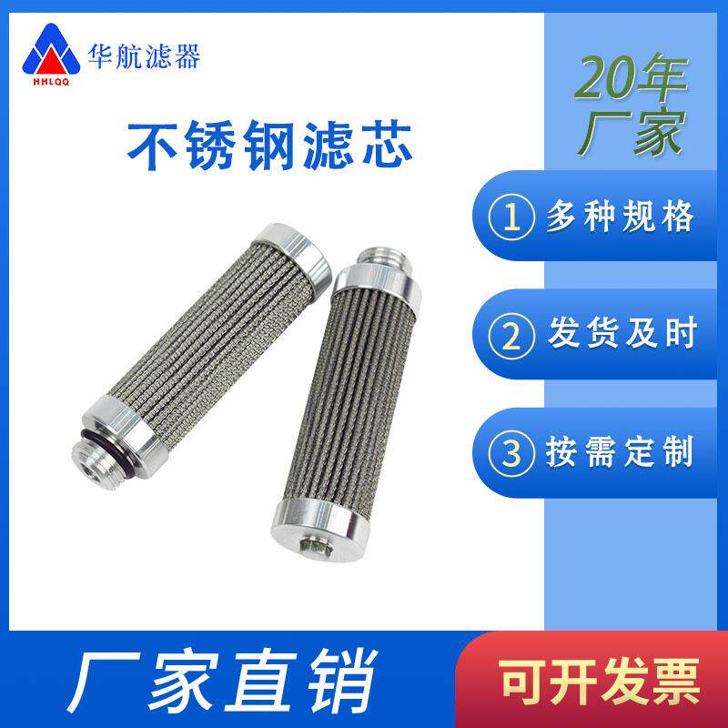 折叠不锈钢滤芯21*79 金属网滤芯 机床配件滤芯 油滤芯