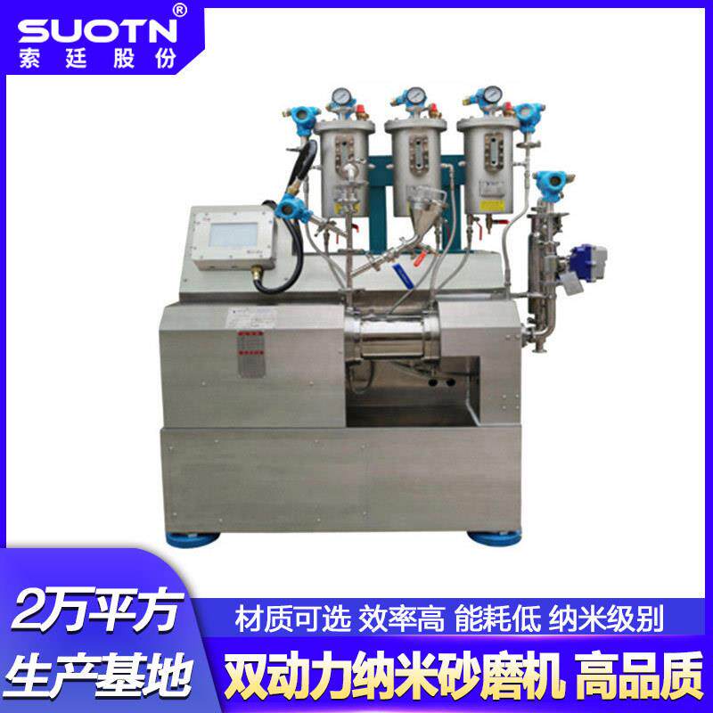 实验室双动力棒销式砂磨机 细度可达50纳米陶瓷新能源碳管半导体