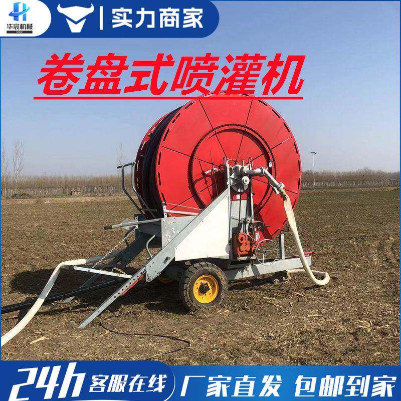 农田卷盘式喷灌机浇地机可移动浇地设备农田电驱动水涡轮喷灌机