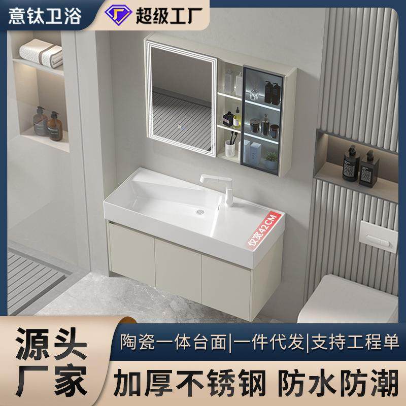 不锈钢浴室柜智能镜柜卫生间洗漱台陶瓷窄边一体盆挂墙式洗手台