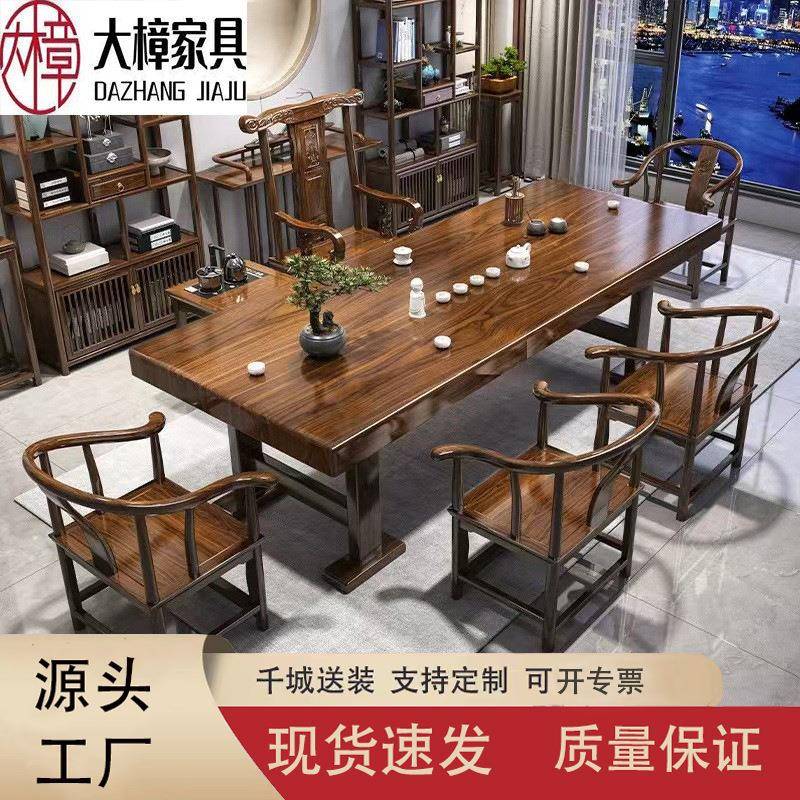 实木大板茶桌全套新中式茶台组合办公功夫全自动烧水一体式泡茶几