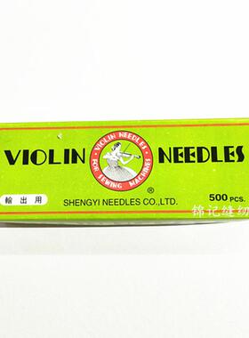 小提琴牌缝纫机针HA DB BC 各种型号齐全拷边机针