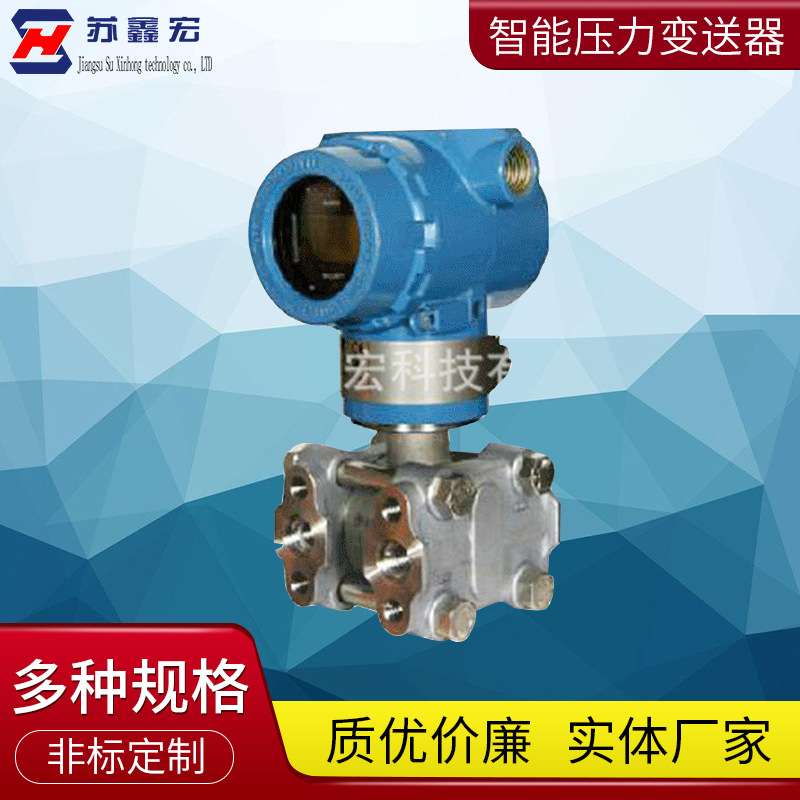 厂家供应3851dp差压变送器 智能压力变送器 差压变送器压力变送器