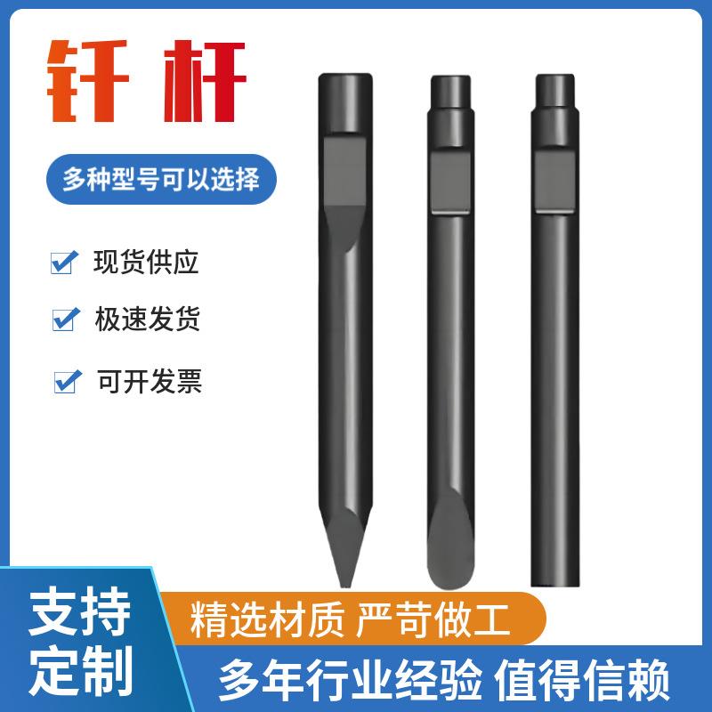 厂家供应 挖掘机破碎锤钎杆大头炮钎68/100/140炮头75耐磨钢钎