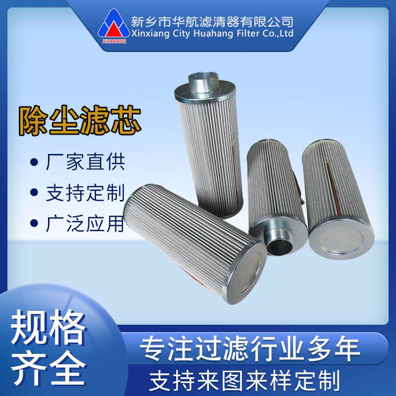 供应聚酯折叠除尘滤芯 100*200 螺纹接口粉尘箱除尘滤芯滤筒