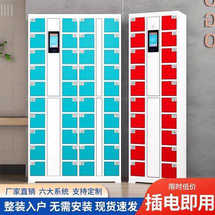 智能手机充电柜学校会议室指纹人脸识别寄存柜员工刷卡条码储物柜