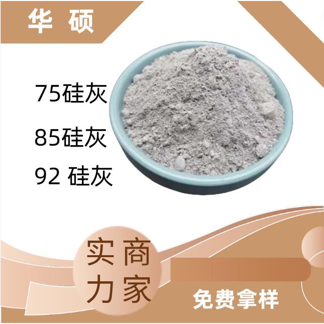 硅灰耐火材料水泥混凝土砂浆用硅灰粉油田固井用微硅粉加密半加密