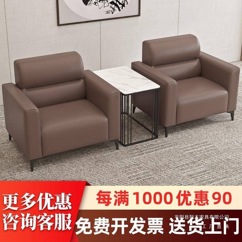办公沙发现代简约办公室会客接待室贵宾厅会议室小户型小空间茶几