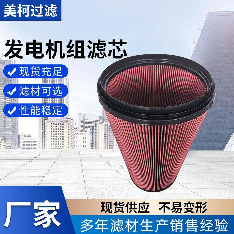 厂家型号206-6870发电机组滤芯加工型号工程机械滤芯空气滤清器