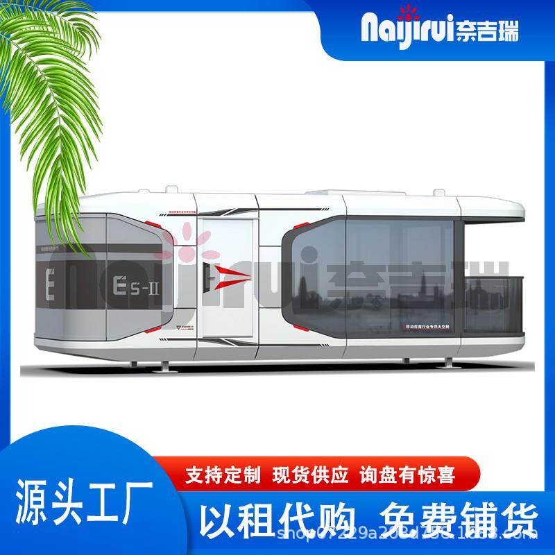 爆销款奈吉瑞E5网红集装箱景区露营地别墅户外酒店太空舱移动民宿