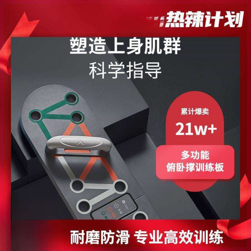 俯卧撑健身板专业练胸腹肌臂训练锻炼优质加厚折叠多功能便携