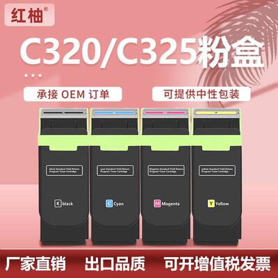 适用施乐C320粉盒XeroxC325打印机墨盒006R04831/28/29/30碳粉盒