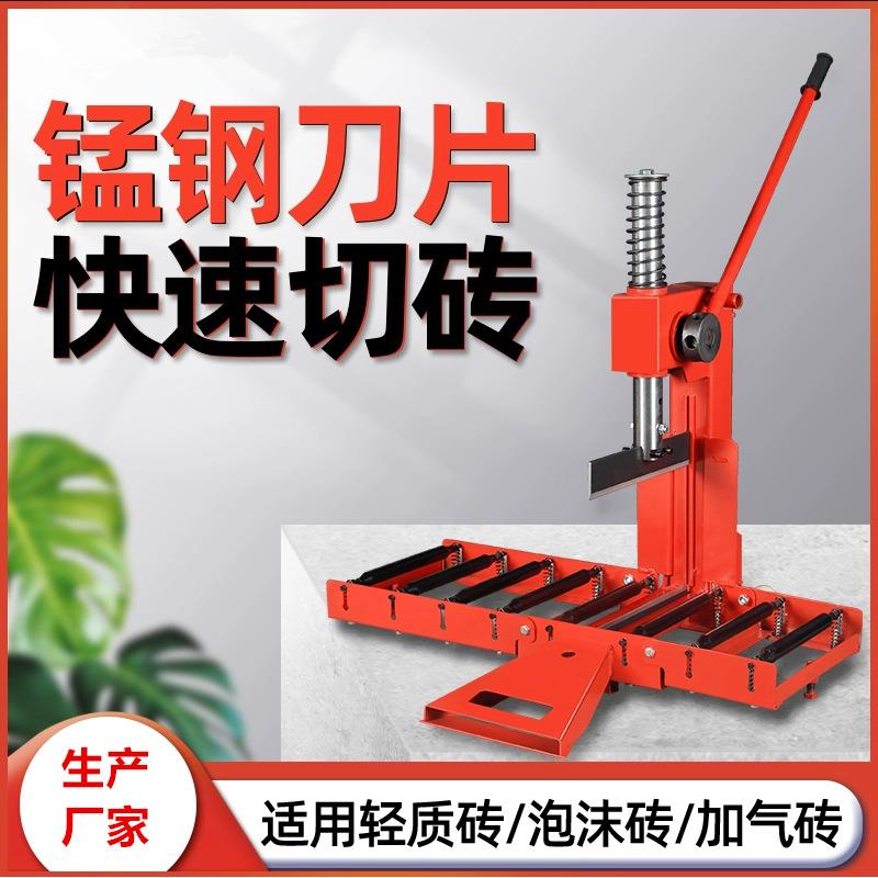 加气块切砖机手动小型泡沫砖砌块切割机轻质立式透水砖压砖机