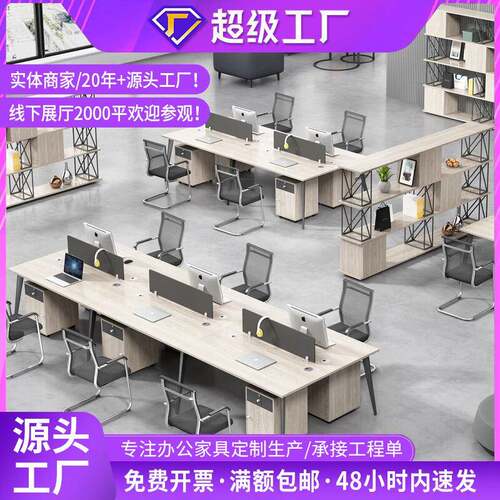 简约现代米白色工位办公桌职员财务员工桌六人位办公桌椅组合