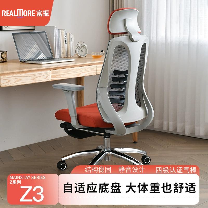 人体工学椅办公座椅可躺电脑椅家用舒适久坐护腰卧室靠背