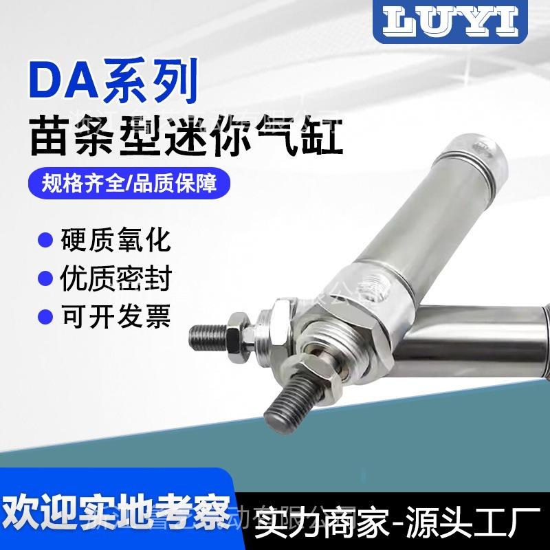 不锈钢迷你气缸小金井苗条型DA20/25//32/40/50/行程25~300