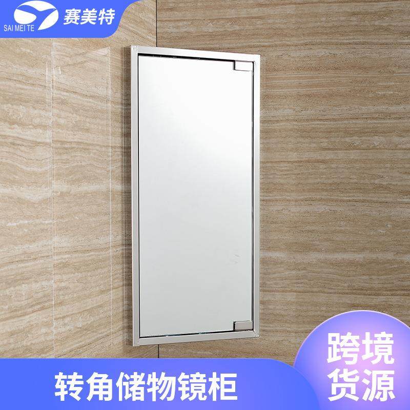 酒店工程款挂墙式不锈钢镜柜卫生间多功能转角储物柜洗漱用品柜
