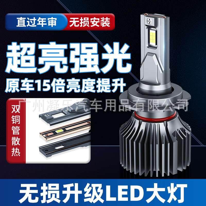 汽车led大灯泡H1H3H4H7H11H18 9005近光远光 3570大功率双铜管M20