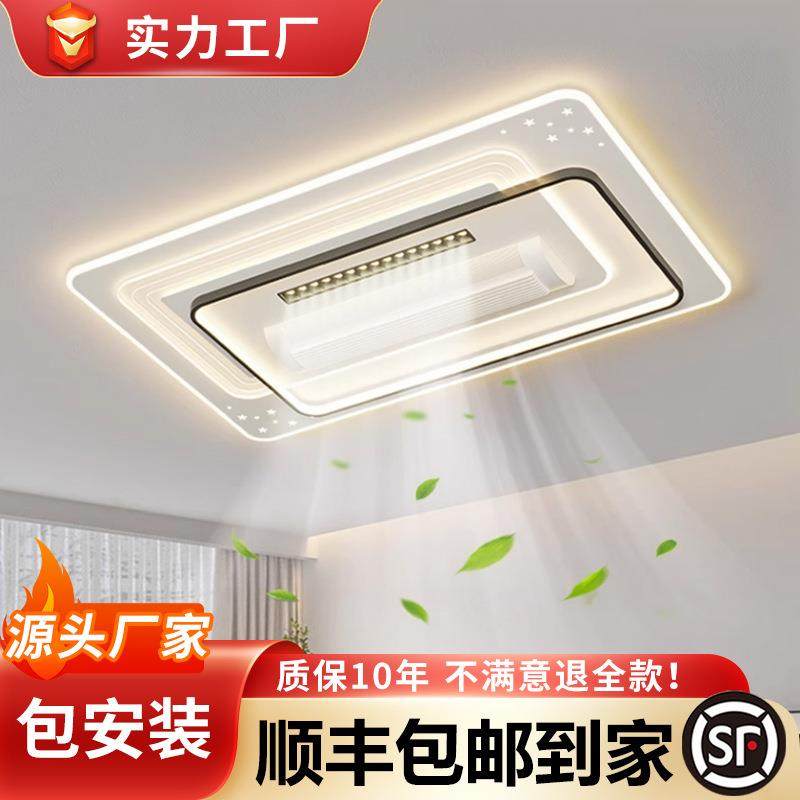 中山灯具客厅无叶风扇灯全光谱护眼餐厅卧室现代简约吸顶灯套餐