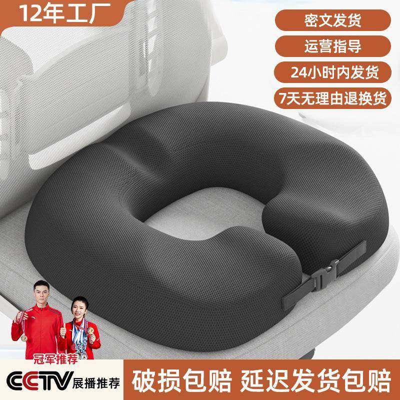 记忆棉中空坐垫办公室夏季座垫透气乐兜座椅慢回弹防滑坐椅垫