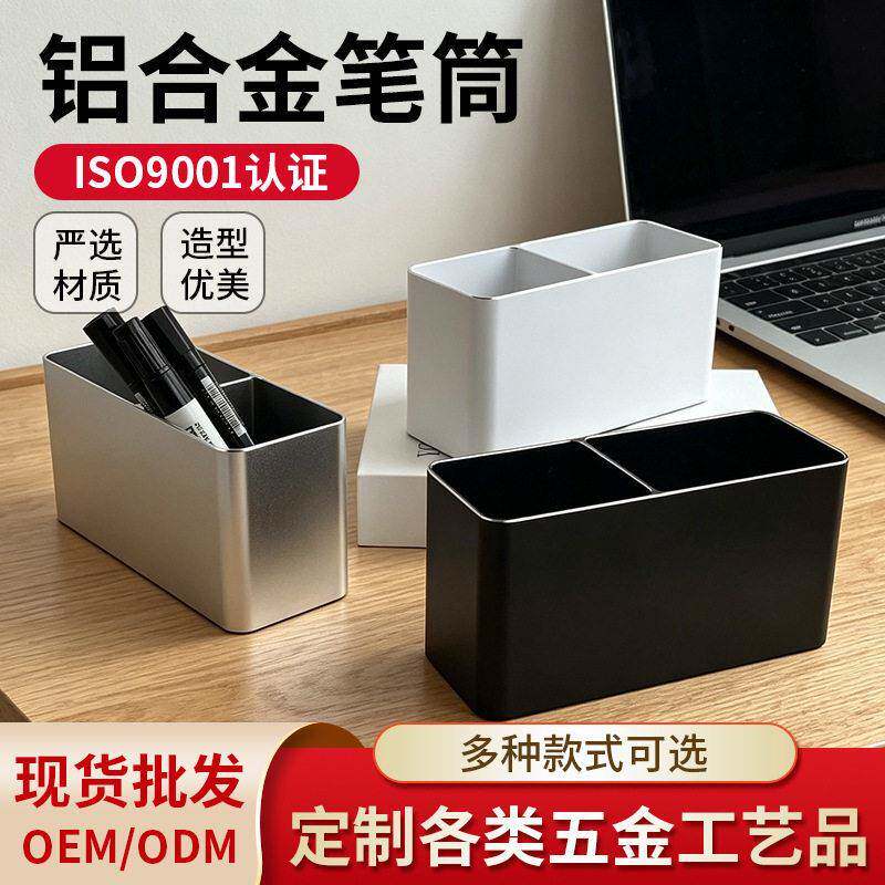 铝合金双开口笔筒桌面分类长方形收纳盒简约质感书房文具整理神器