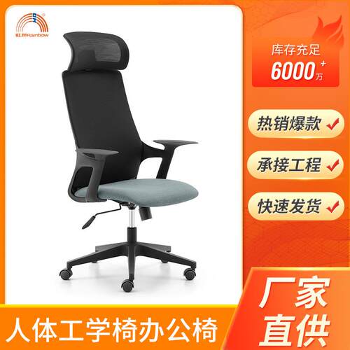 人体工学椅舒适久坐书房书桌学习椅办公椅电脑椅办公室护腰办公椅
