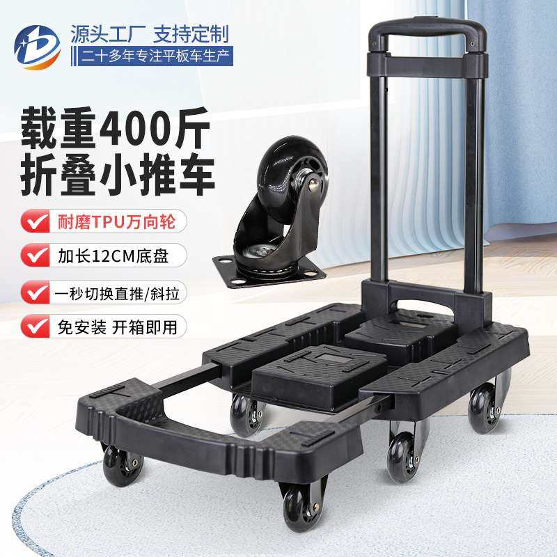 直供折叠手推车小推车小拖车拉杆行李车平板车便携拉货搬运乌龟车,电子元器件市场,其它元器件,淘宝优惠券,粉丝福利购,淘宝优惠卷