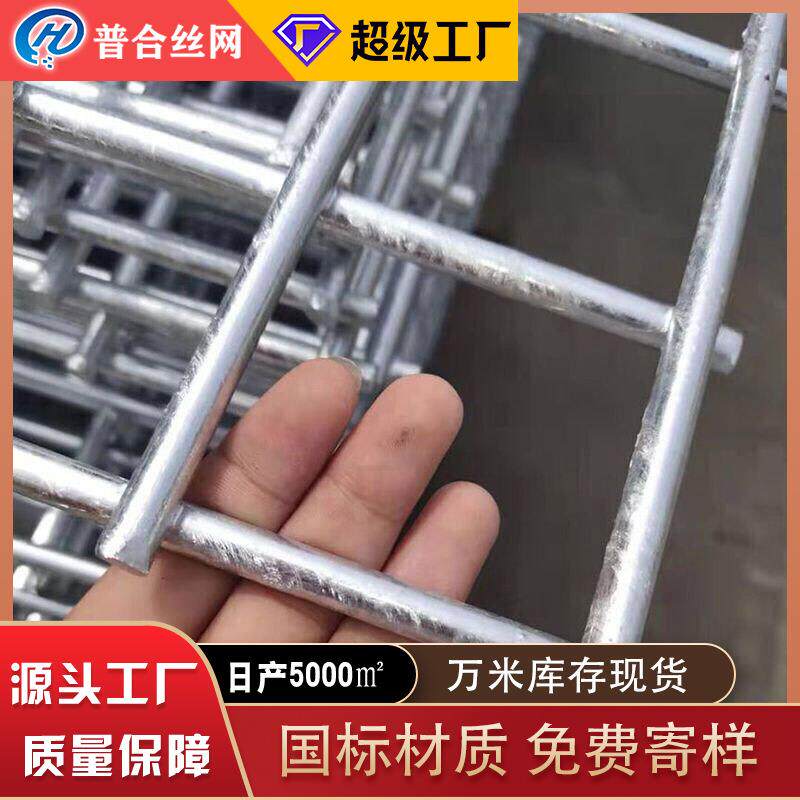 现货加粗电镀钢筋网镀锌铁丝网片电焊网建筑网片金属地暖铁网格片