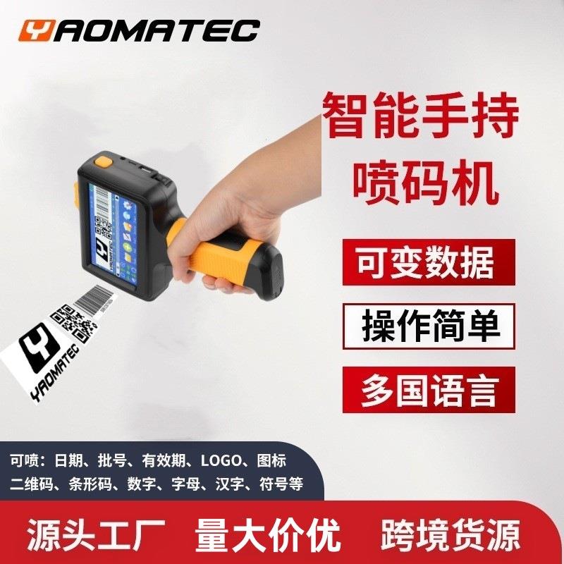 yaomatec厂家直销日期手动纸箱塑料编织袋鸡蛋瓶盖打码机