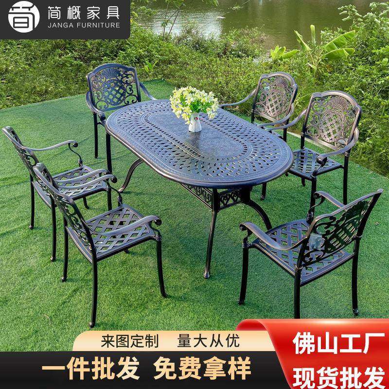 户外铸铝桌椅阳台公园家用休闲露天室外露台防水铁艺椅子长桌组合