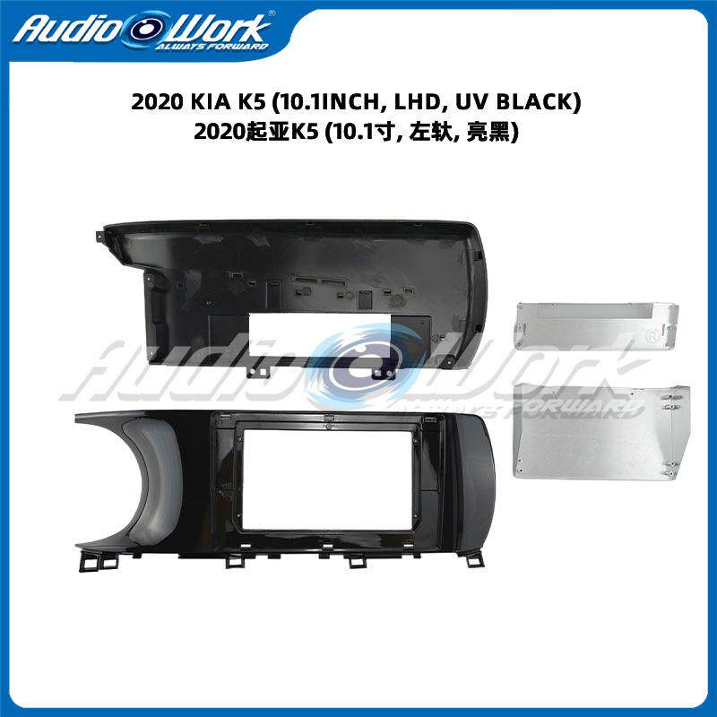 适用2020起亚K510.1寸中控DVD导航面框安卓大屏百变套框