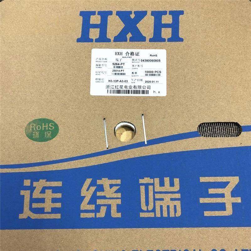 红星接插件5264-PT连带端子HX25014-PT 压线簧片 连接器 10K/盘