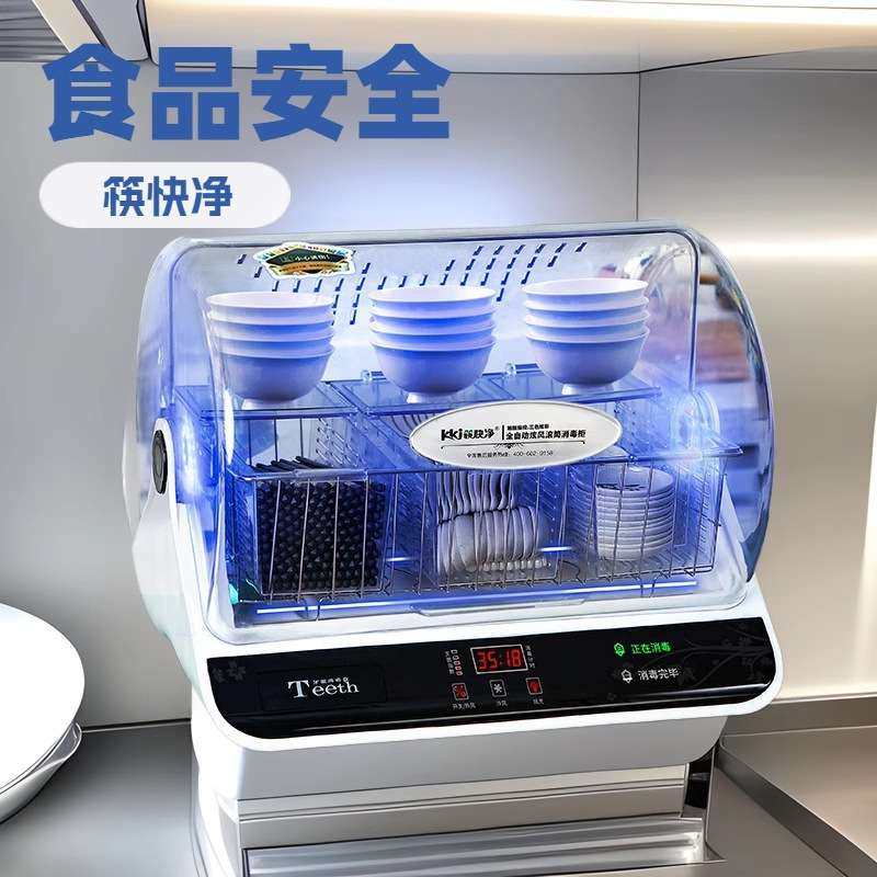 筷快净筷子消毒机商用勺子烘干一体机餐具消毒柜汤勺碗碟小型酒店,电子元器件市场,其它元器件,淘宝优惠券,粉丝福利购,淘宝优惠卷