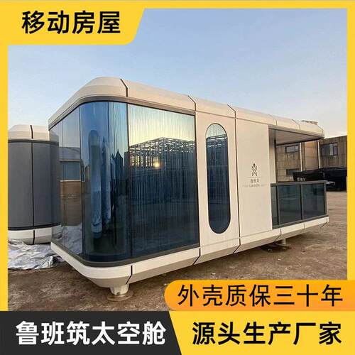 民宿太空舱营地酒店房屋新型度假村民宿客房移动方舱智能观景小屋