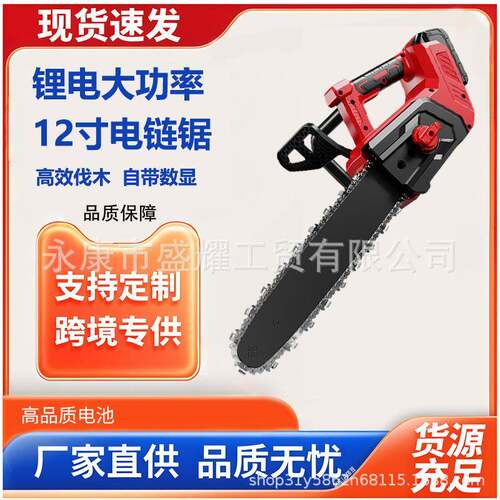 10寸12寸电链锯大功率锂电锯木工专用伐木锯电动手锯家用电锯无刷