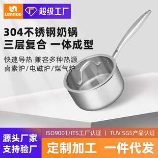 新款304不锈钢砂锅小奶锅电磁炉专用辅食锅不粘汤锅泡面锅宿舍