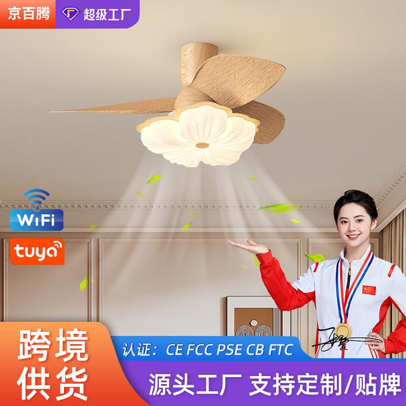 新款奶油风花朵吸顶风扇灯护眼卧室吊扇灯静音餐厅灯风扇一体吊扇